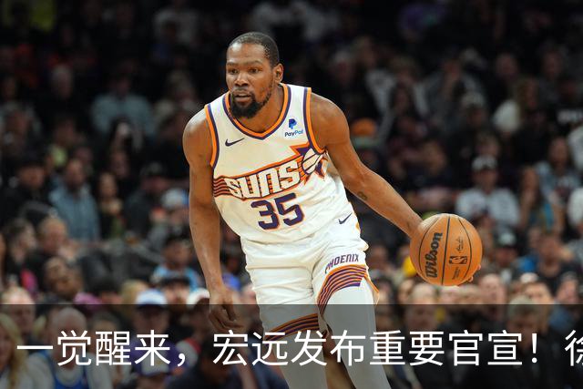一觉醒来，宏远发布重要官宣！徐杰又有新身份，朱芳雨曝孙悦险加盟广东
